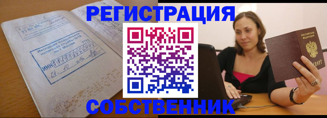 пропишу в квартире в Сураже