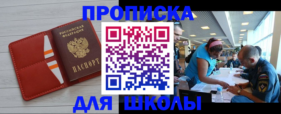 прописка гарантия в Сураже